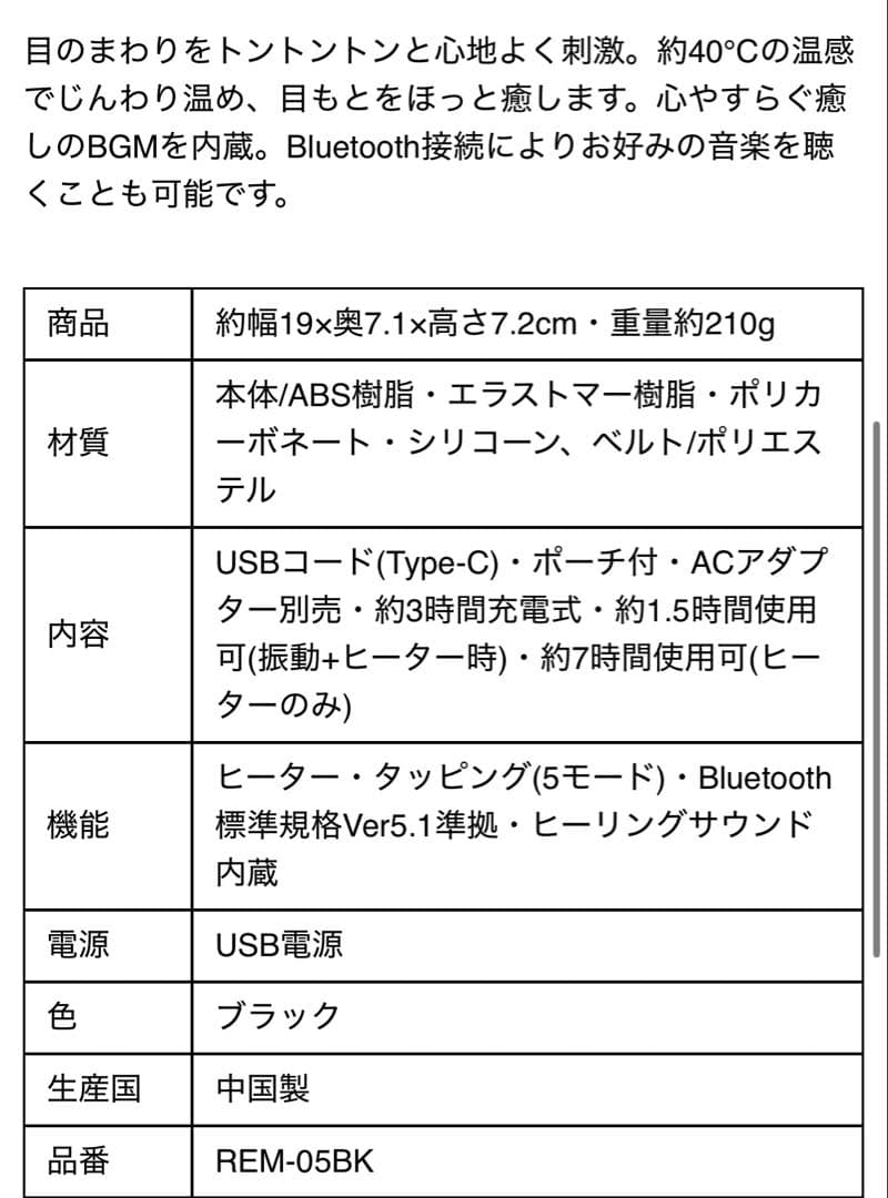 新品未使用未開封！　ドクターエア3D アイマジックタッピング　ブラック