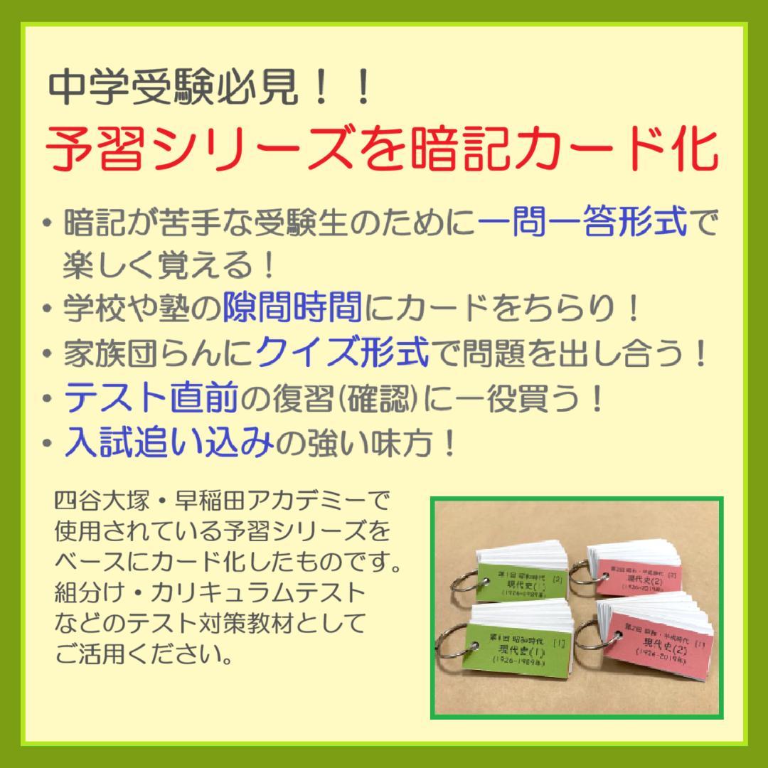 お試し☆カット済【中学受験】予習シリーズ 社会 5年上 第2回 地理
