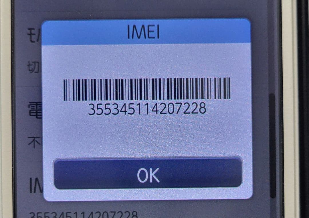 不二商会さん専用【2台セット】docomo らくらくスマートフォン F-42A