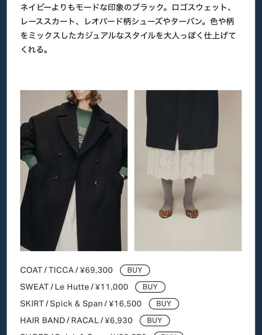 ティッカ　スピックアンドスパン　ブラック テントコートロングコート25AW