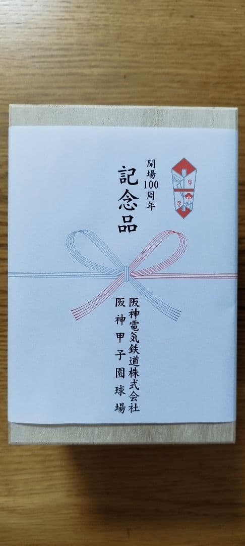 ま*】様 【極希少桐箱入】 阪神甲子園球場100周年記念 砂時計 阪神タイガース