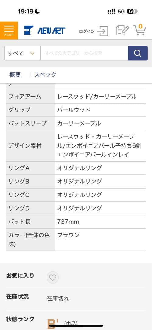 ビリヤードキユー、サムサラ、1B3S（ムサシ、メッズなど）