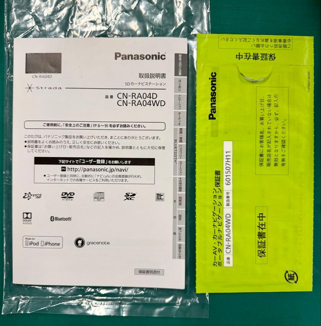 パナソニック 2DIN 200mmワイドフルセグナビ CN-RA04WD