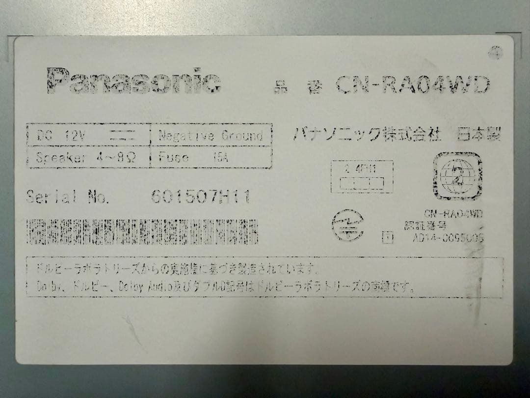 パナソニック 2DIN 200mmワイドフルセグナビ CN-RA04WD