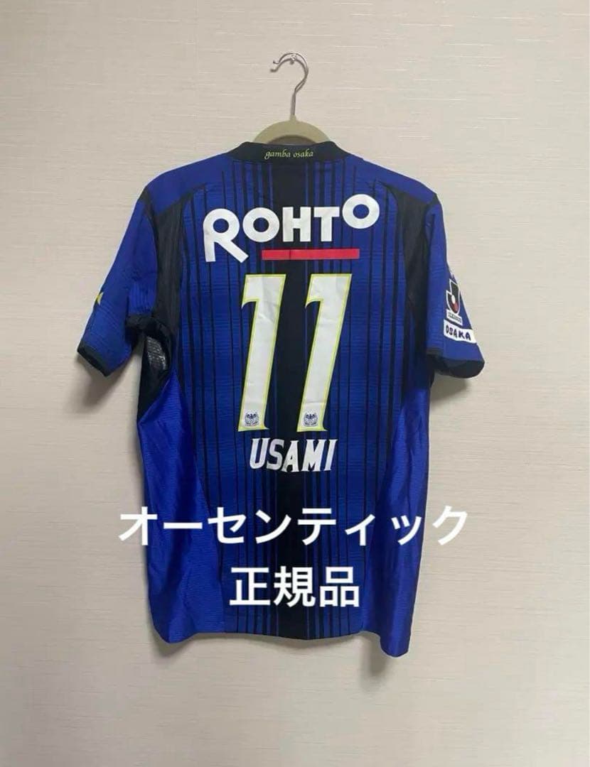オーセンティックユニフォーム ガンバ大阪 2011 宇佐美貴史 ホーム 20
