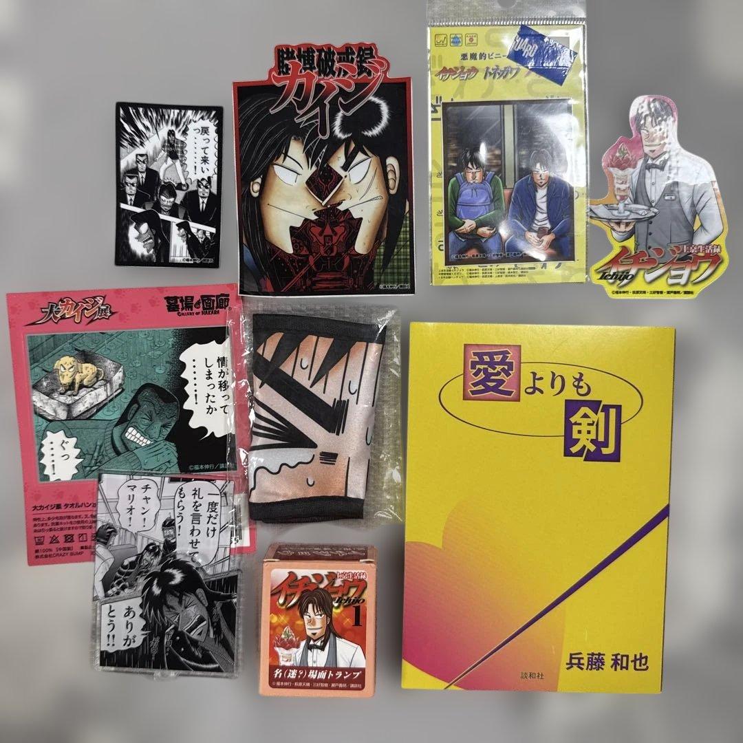 カイジ グッズセット - メルカリ