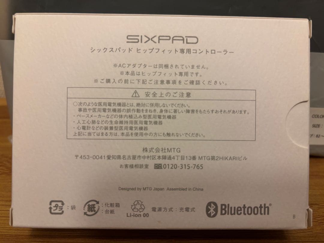 【新品未使用】SIXPAD Hip Fit EMS機能付きエクササイズショーツS