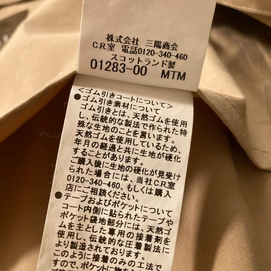 【大人気】マッキントッシュロンドン ゴム引きコート 茶タグ 38 ベージュ