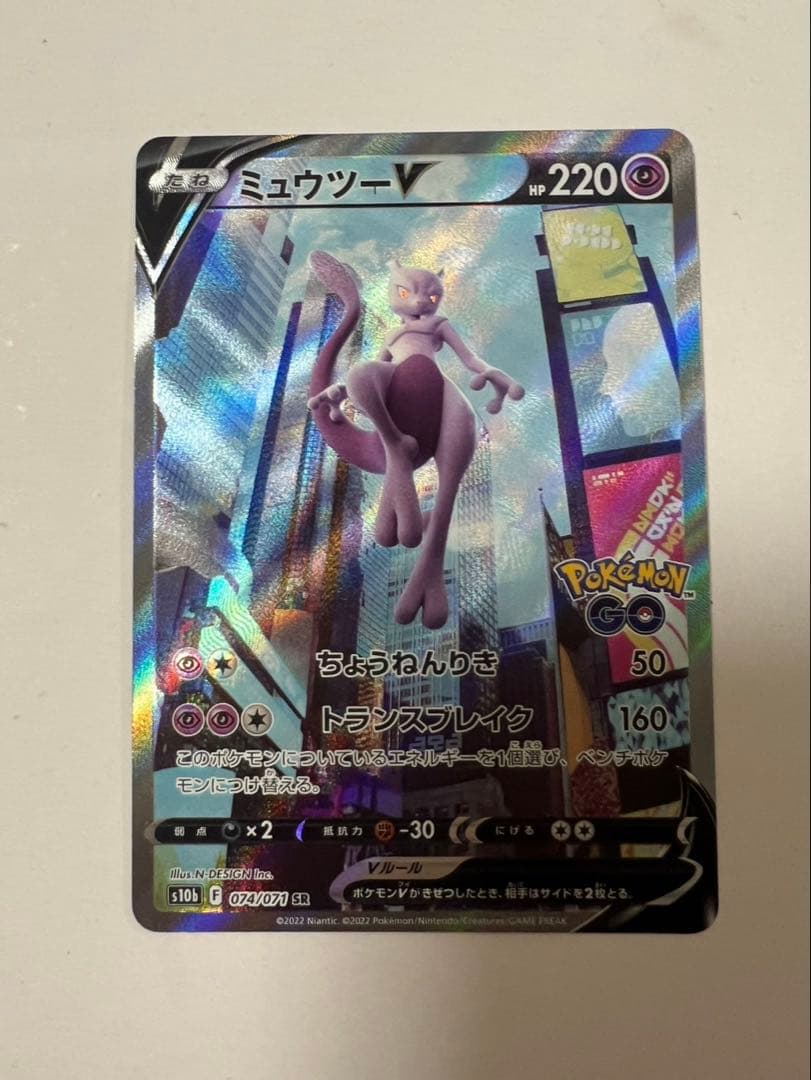 ミュウツーV SR S10b Pokémon GO 074/071 - メルカリ