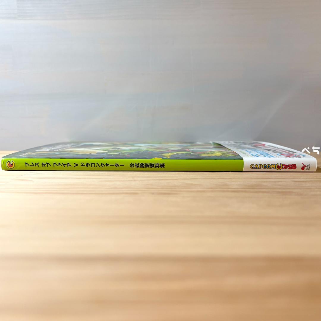 【設定資料集】ブレスオブファイア 5 ドラゴンクォーター 公式設定資料集