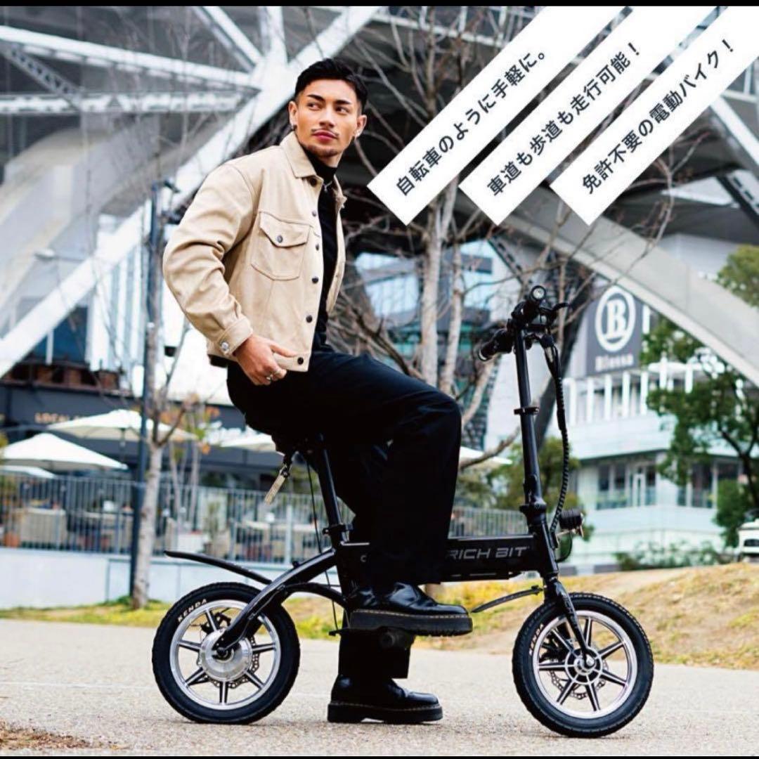 新品 RICHBIT CITY リッチビット ブラック 電動アシスト自転車