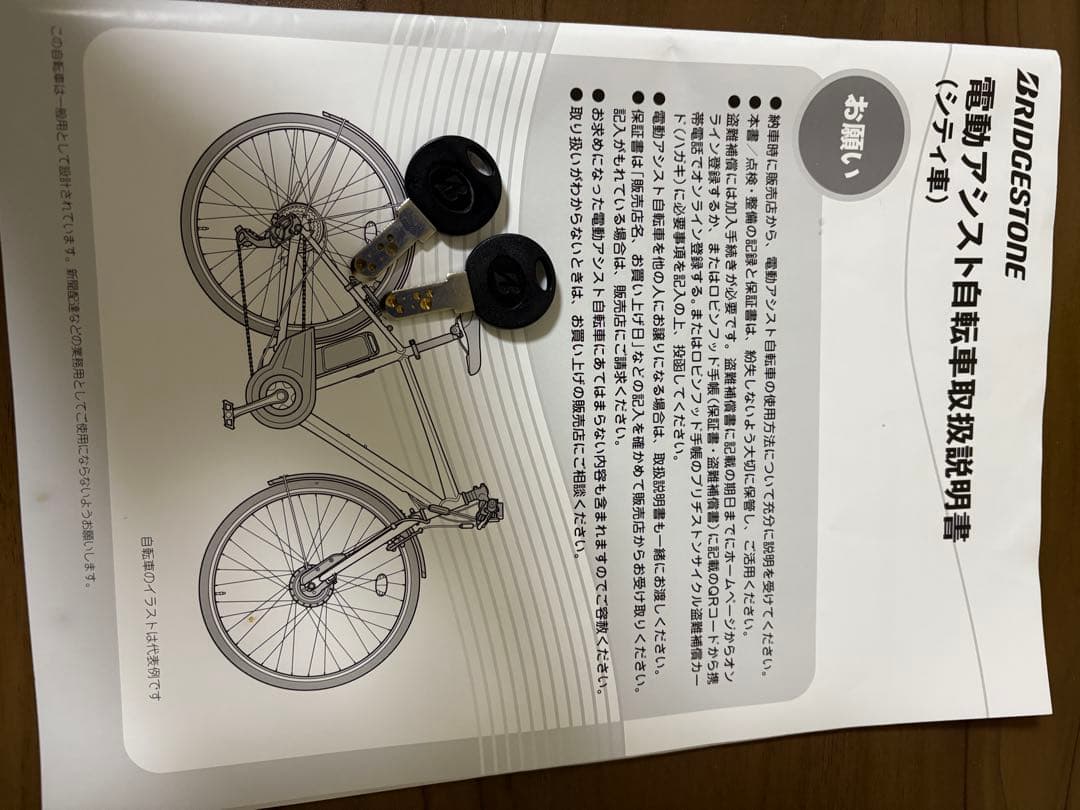 ⚠️取置き品！！！(他の方の購入はキャンセルさせていただきます)