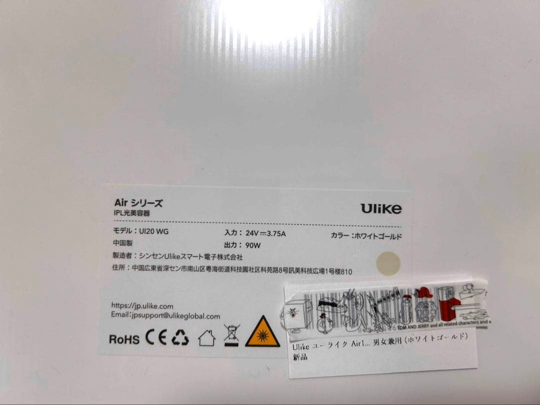 Ulike Air10 ホワイトゴールド