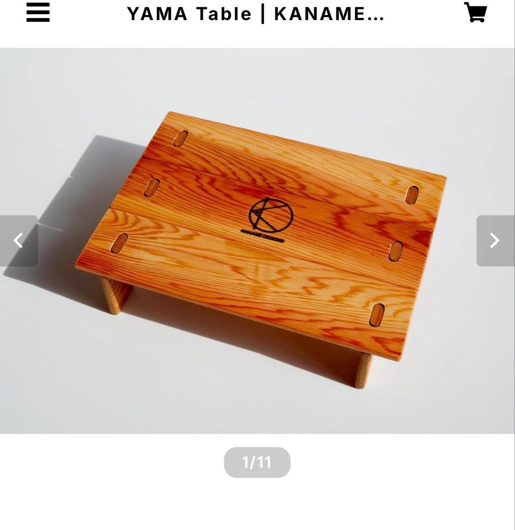 KANAMEdesigns YAMA Table YAMA Table ウォルナット YAMA Table