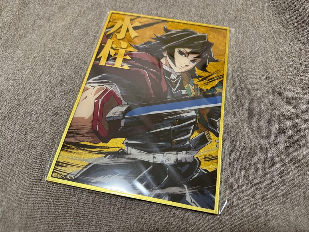 鬼滅の刃 水柱 冨岡義勇 コミケ WEBくじ B賞 デザインアクリル色紙