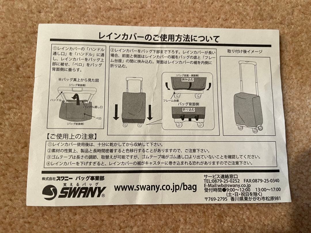 りらスワニー近沢レース店フローレンスモデル　L21