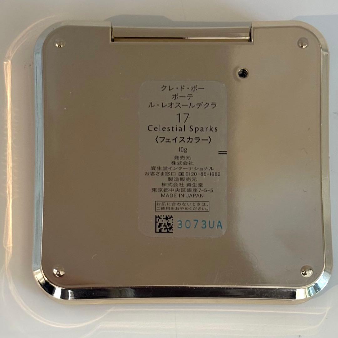 【新品未使用】Cle de peau Beaute ル・レオスールデクラ
