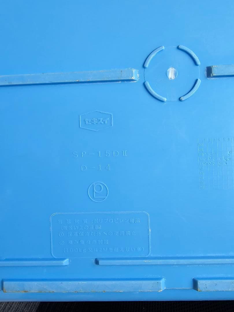 くみ様専用 食品保管用のエスレンコンテナま2pセット おまけ付き 保存