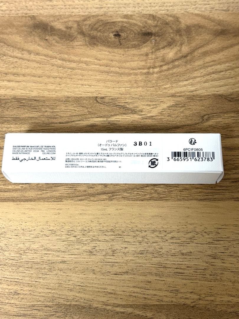 CELINE トラベルスプレー リフィル　オードパルファム(香水）　パラード