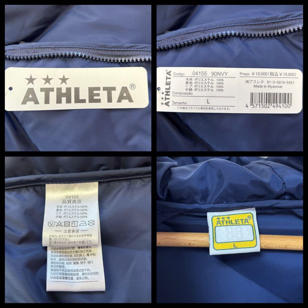 【新品　未使用】　ATHLETA アスレタ　ベンチコート　メンズ　L ネイビー