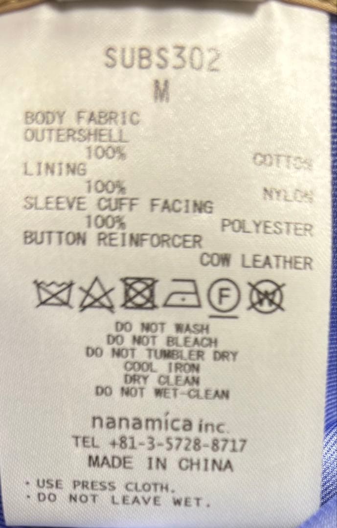 nanamica GORE-TEX ベージュ ステンカラーコート M