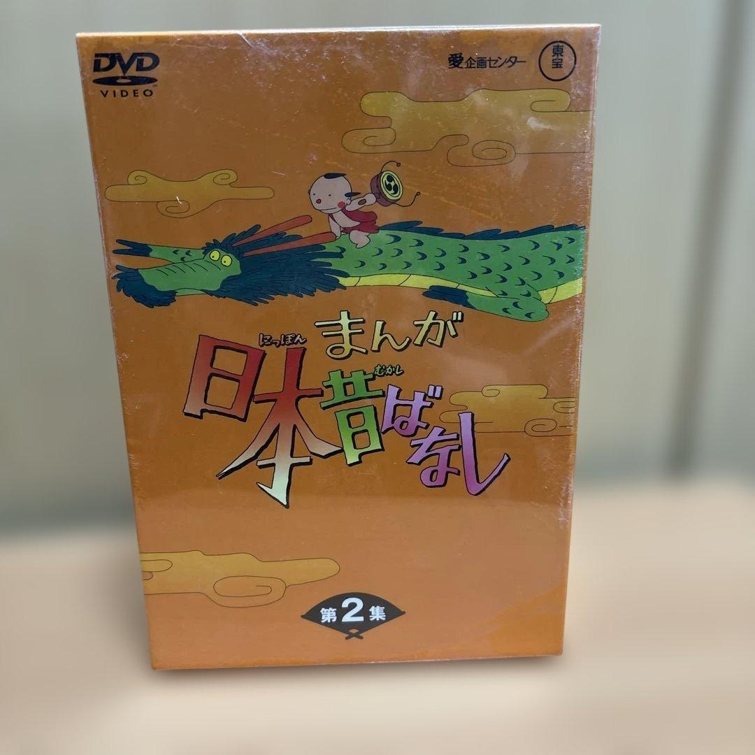 まんが日本昔ばなし DVD-BOX 第1.2集〈計10枚組〉