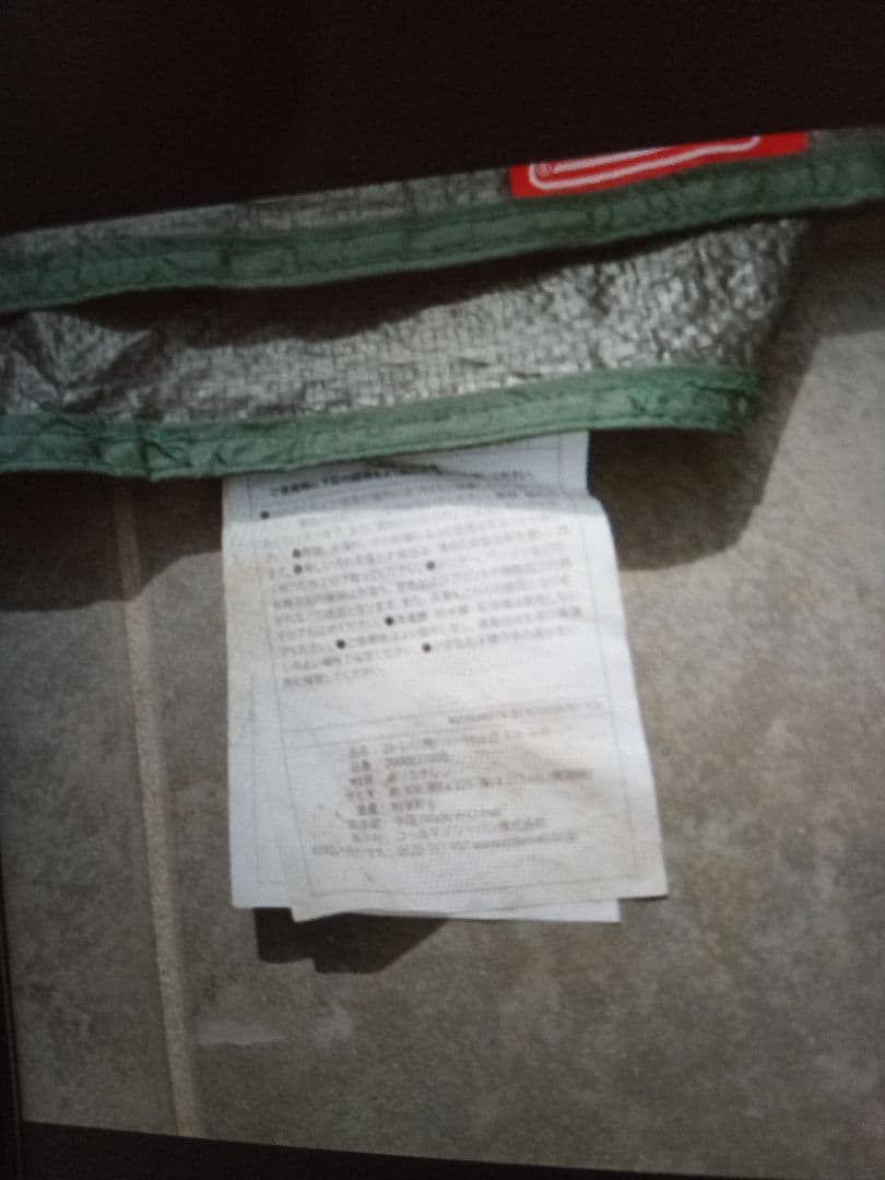 Coleman　タフスクリーン2ルーム専用　インナーマット＋グランドシートセット