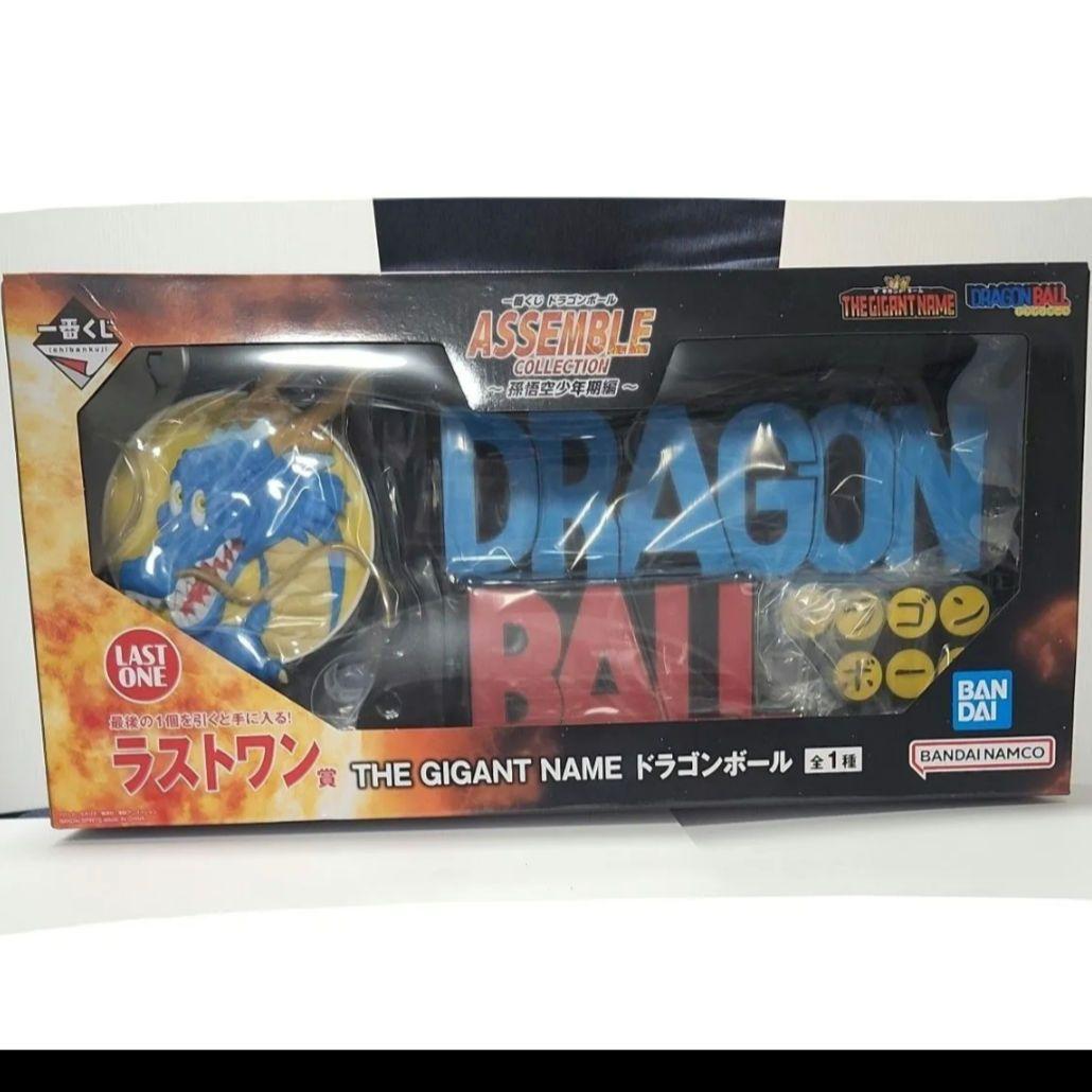 一番くじ ドラゴンボール ラストワン賞 ロゴフィギュア - メルカリ