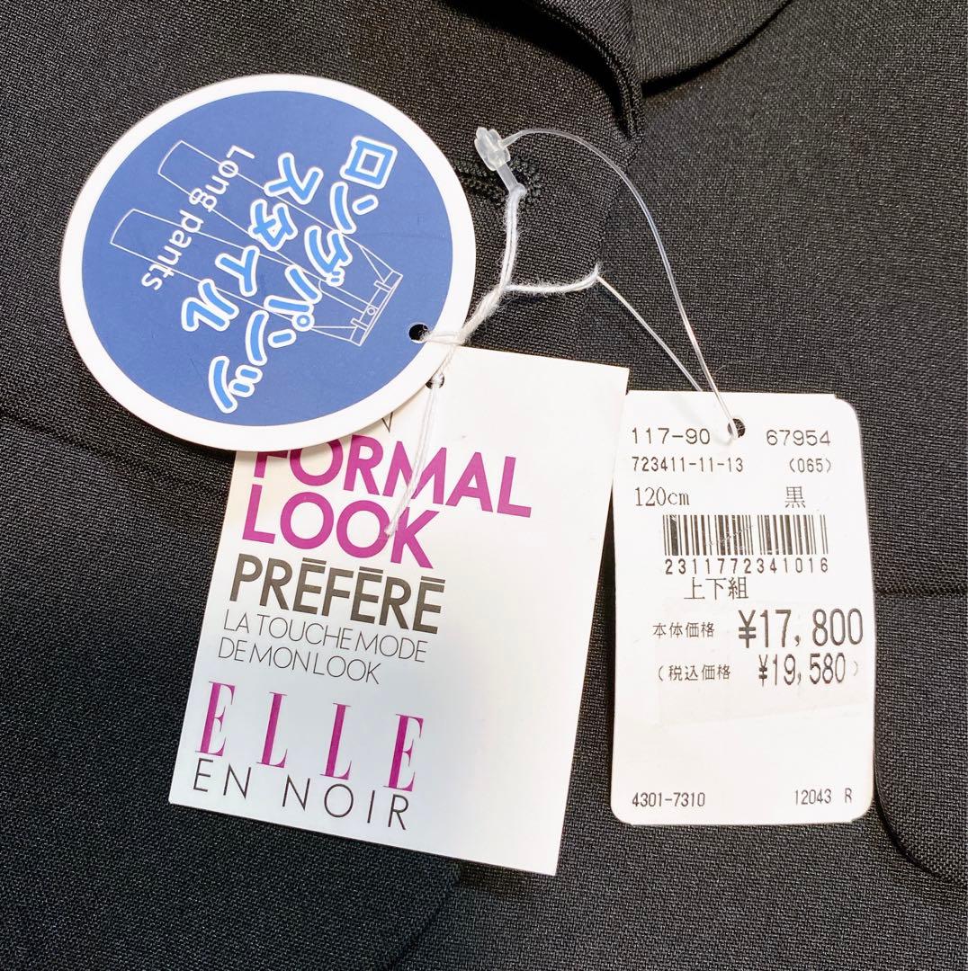 【120cm】パンツ　フォーマル　女の子　ELLE エル　ジャケット　ブラウス