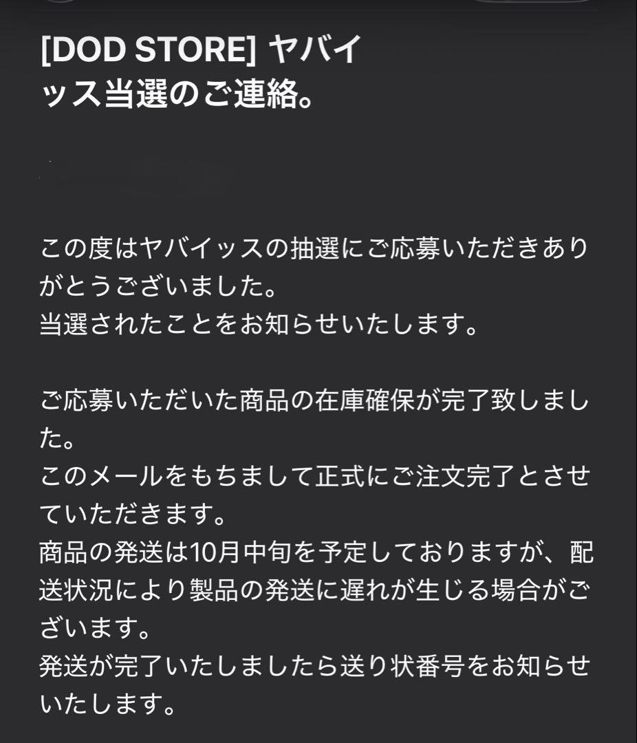 DOD ヤバイッス　ブラック