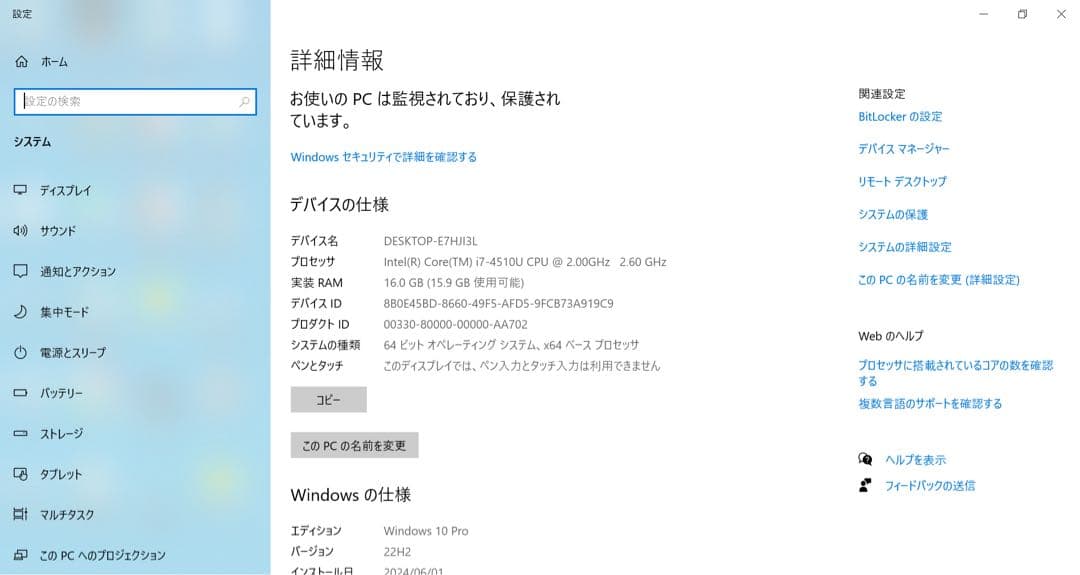 【爆速1TB SSD/16GB】Core i7搭載ノートパソコンOffice付