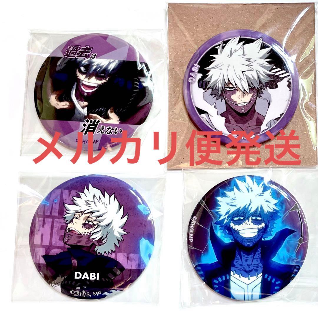僕のヒーローアカデミア 荼毘 轟燈矢 7期 場面写 名台詞 缶バッジ 希少