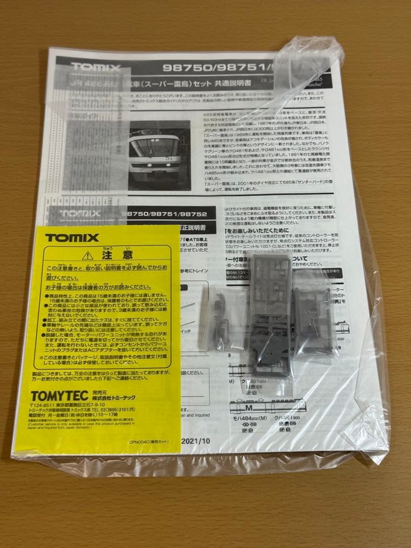 しろくまさん専用