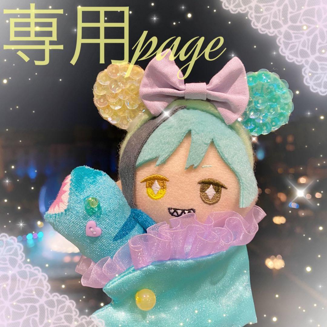 みー【匿名配送】様☆専用ページ