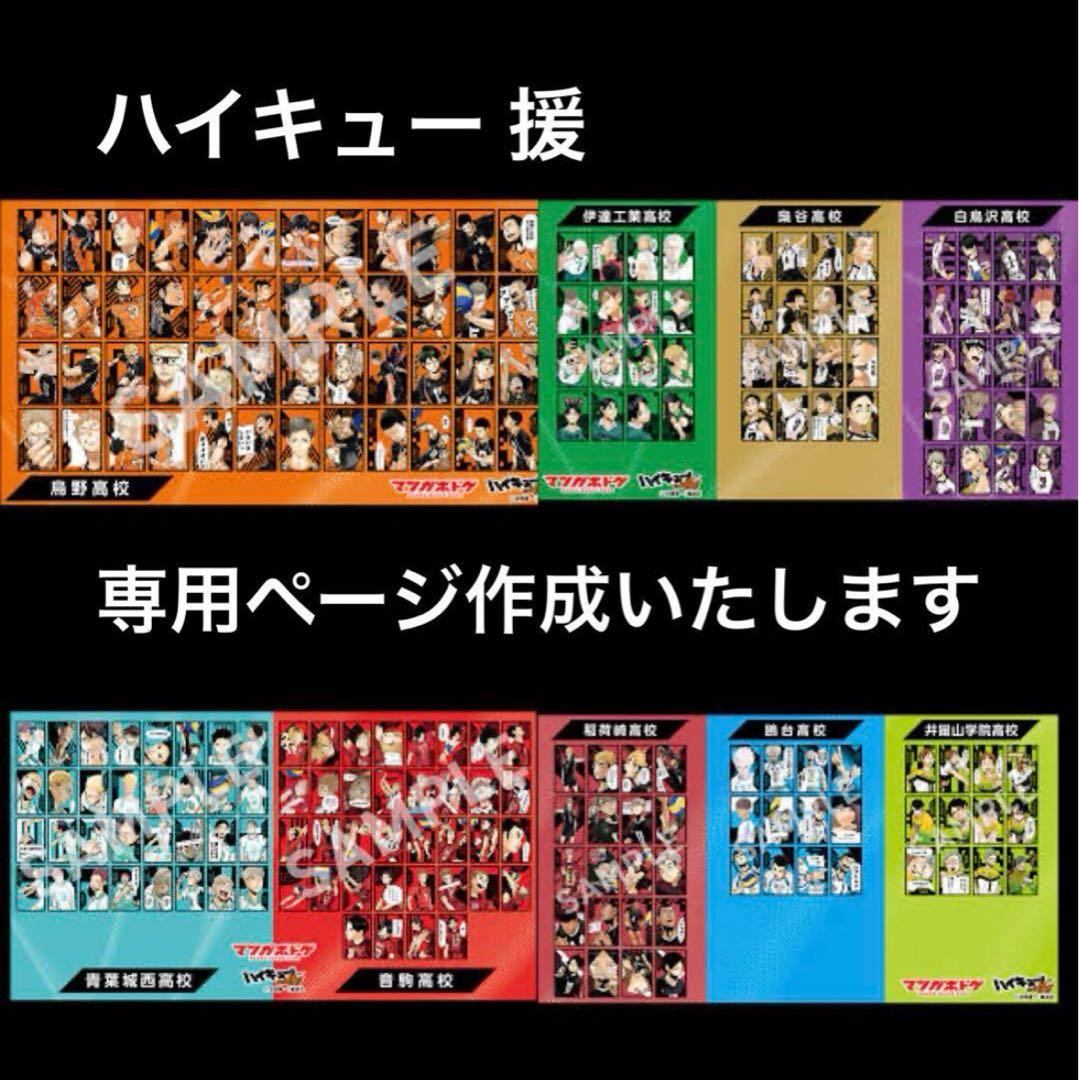 ハイキュー‼︎ 排球援‼︎ ボードゲーム ボドゲ まとめ売り - メルカリ