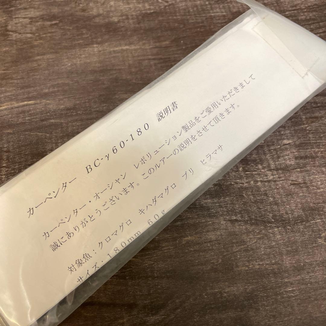 BC-γ60-180 ガンマ マイワシ Q1 カーペンター G698 - DEBROS.CO.KE