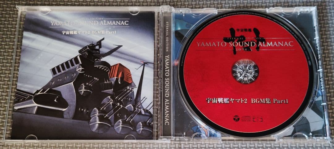 YAMATO SOUND ALMANAC シリーズ③