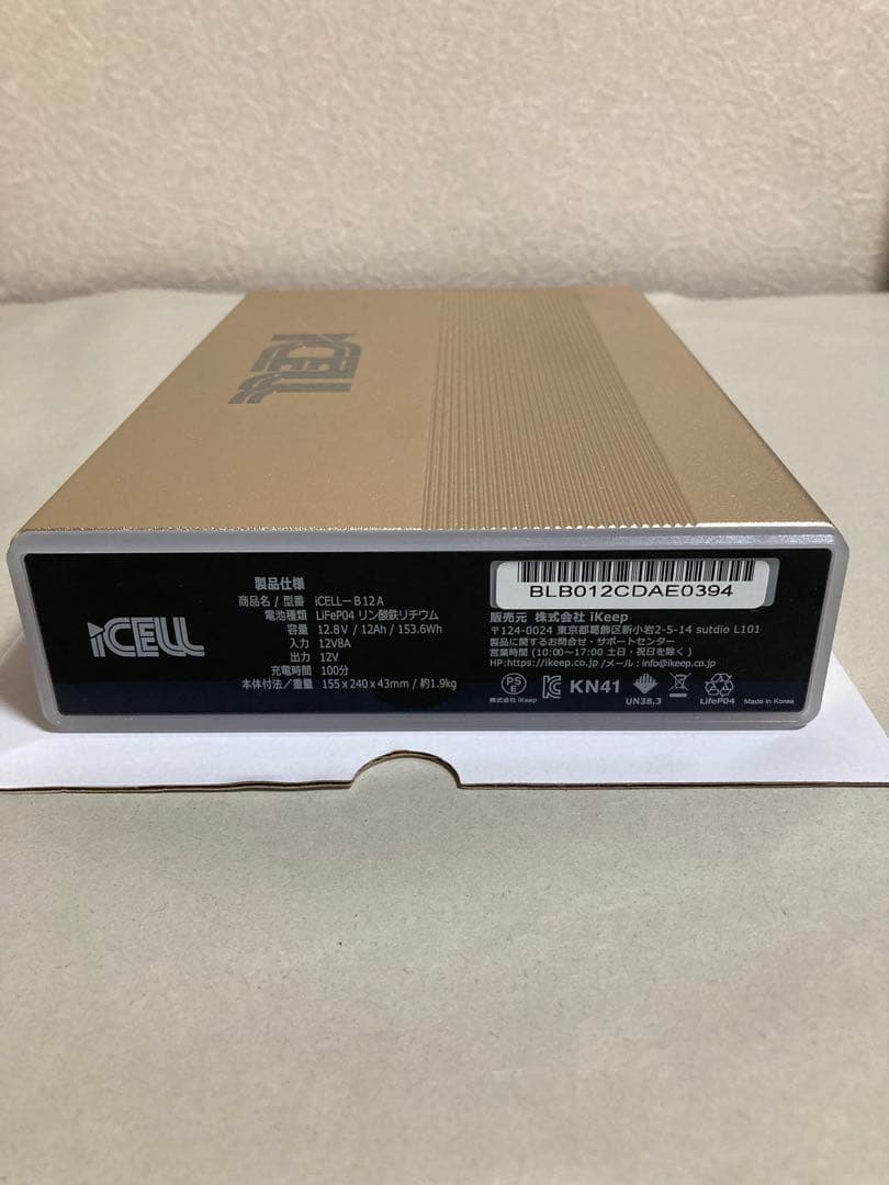 アクセサリー iCELL B12A