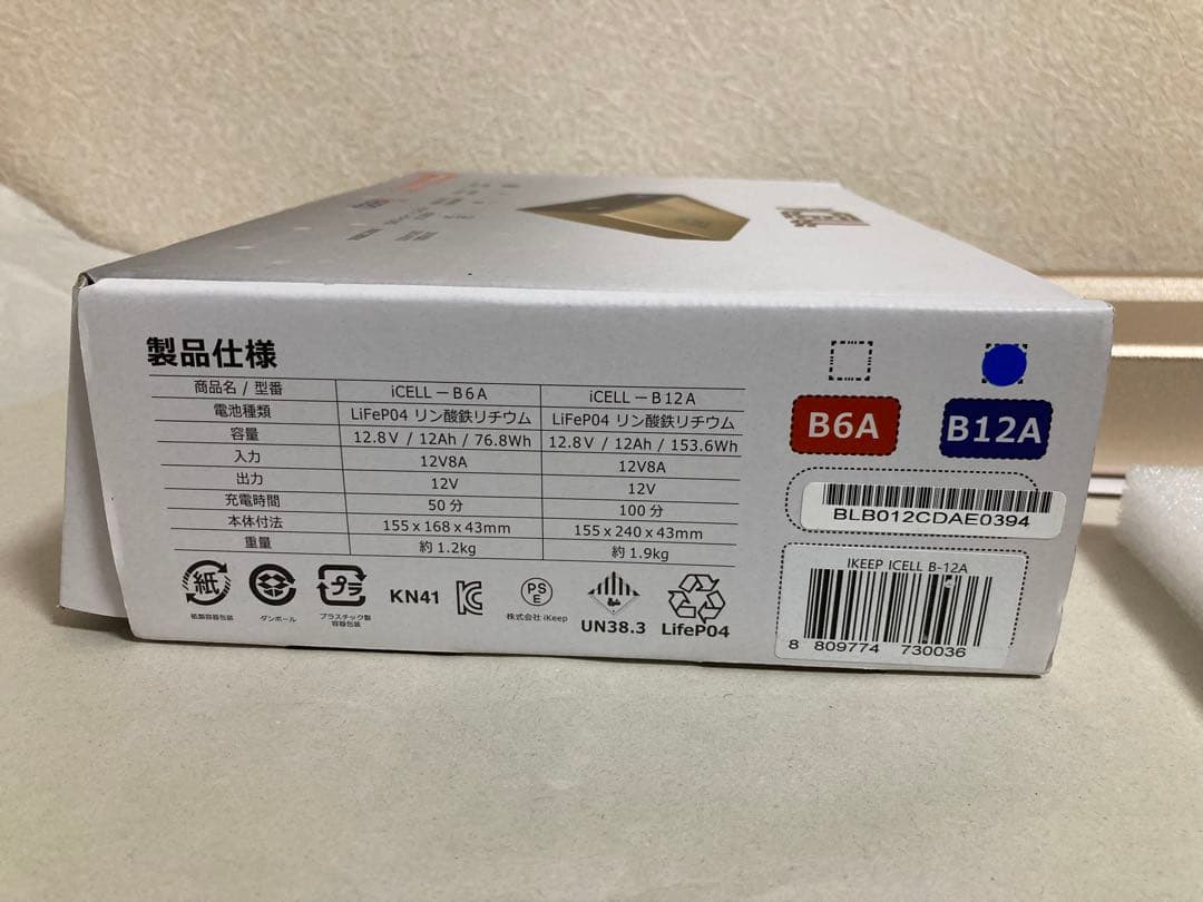 アクセサリー iCELL B12A