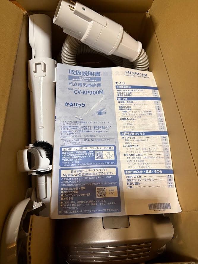 紙パック式クリーナー CV-KP900M 　日立