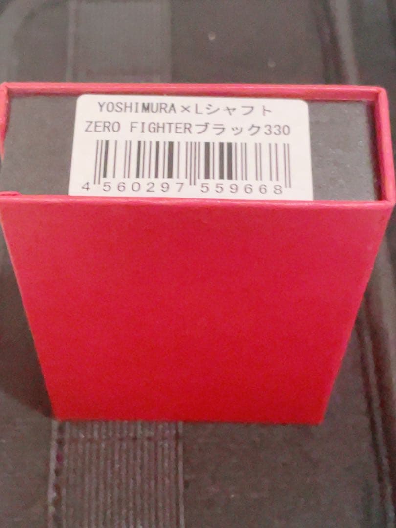 ヨシムラバレルズ×エルスタイル ゼロファイターシャフト ブラックアルマイト330