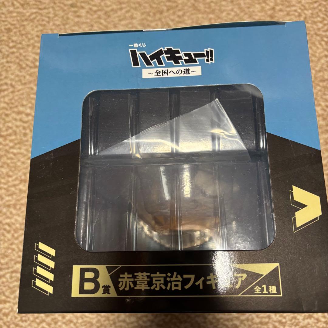 ハイキュー 一番くじ B賞 赤葦京治 フィギュア - メルカリ