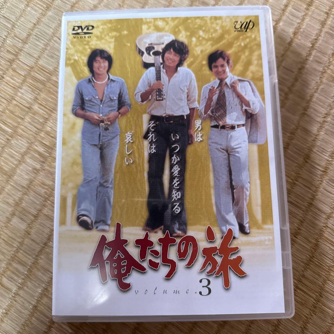 専用取り置き俺たちの旅 VOL.3456