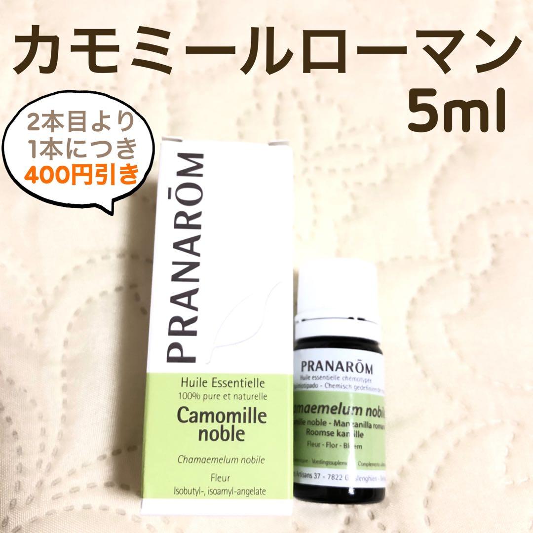 さな様 リクエスト プラナロム 7点 まとめ商品