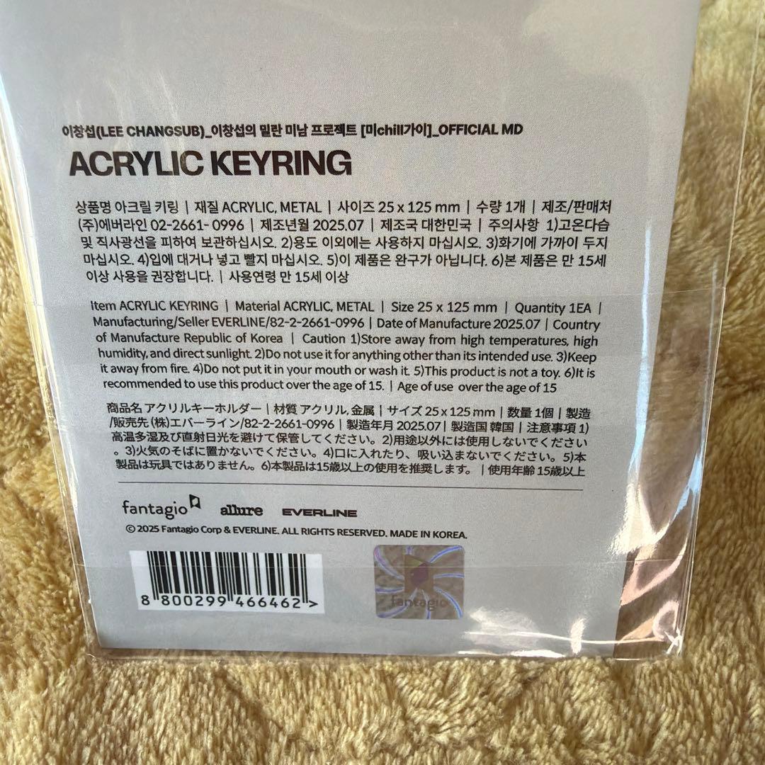 BTOBチャンソプ 公式グッズ밀란 미남 프로젝트 アクリルキーリング
