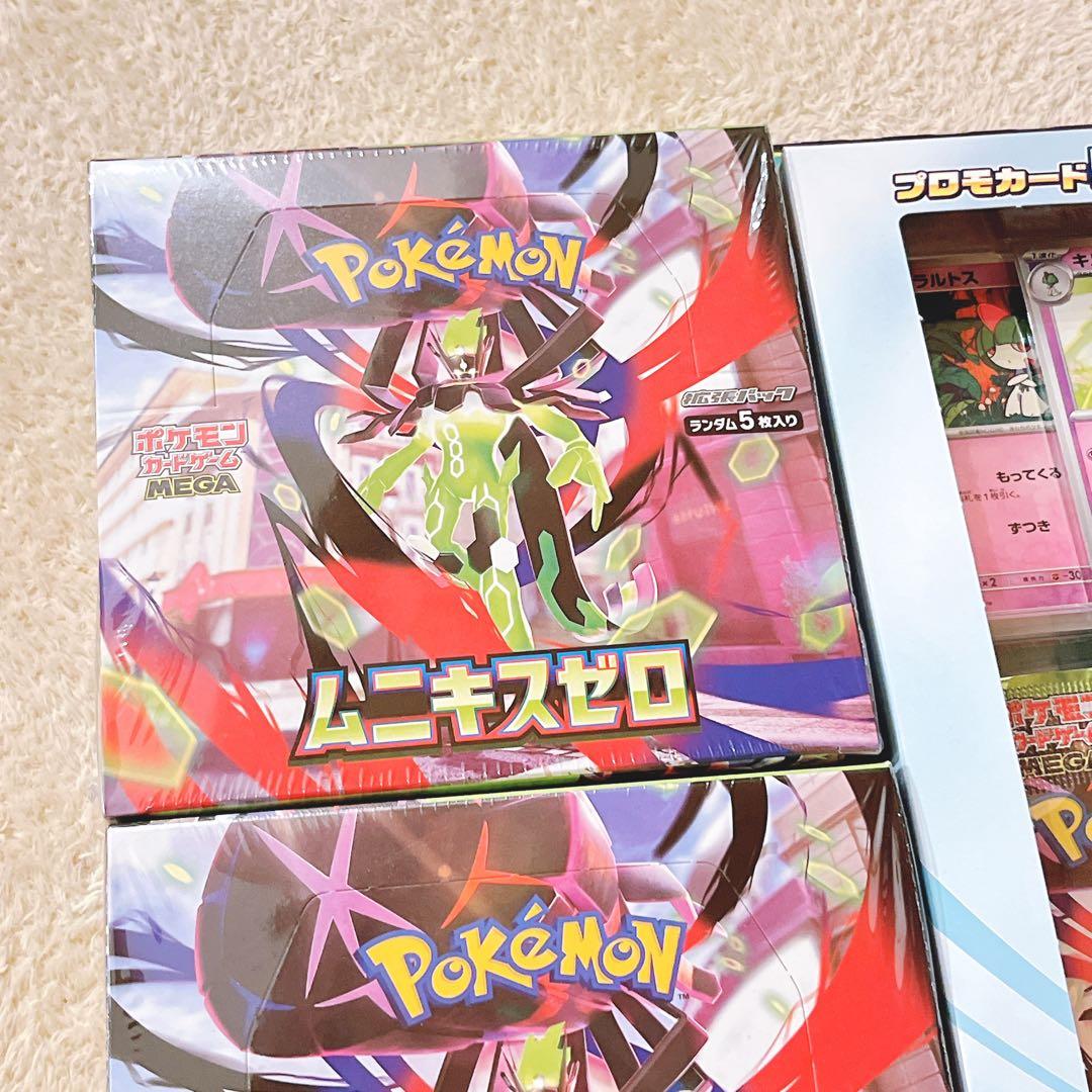 ムニキスゼロ　シュリンク付き2BOX　メガエルレイドex スペシャルカードセット