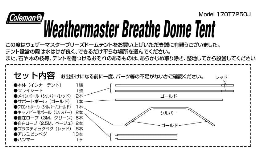 ✨Coleman最上級ライン/付属品完備✨ウェザーマスターブリーズドームテント