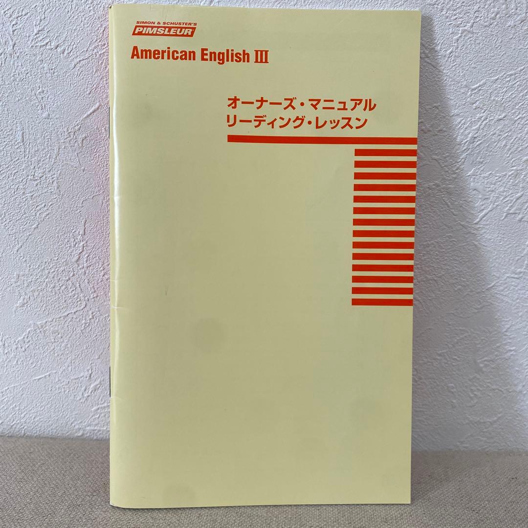 ピンズラーアメリカ英語3 - メルカリ