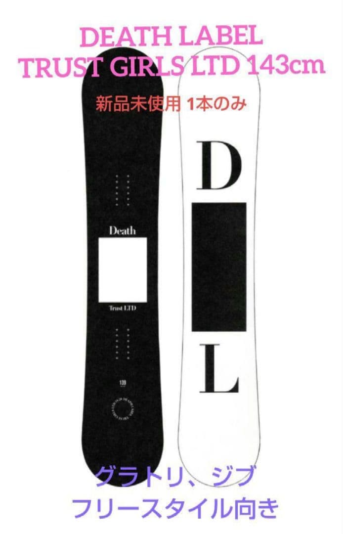 デスレーベル トラストガールズ リミテッド スノーボード wキャンバー