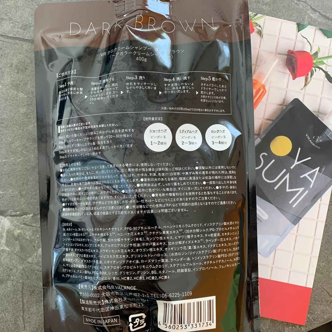 VALFARIS KURO Cream Shampoo 400g ダークブラウン